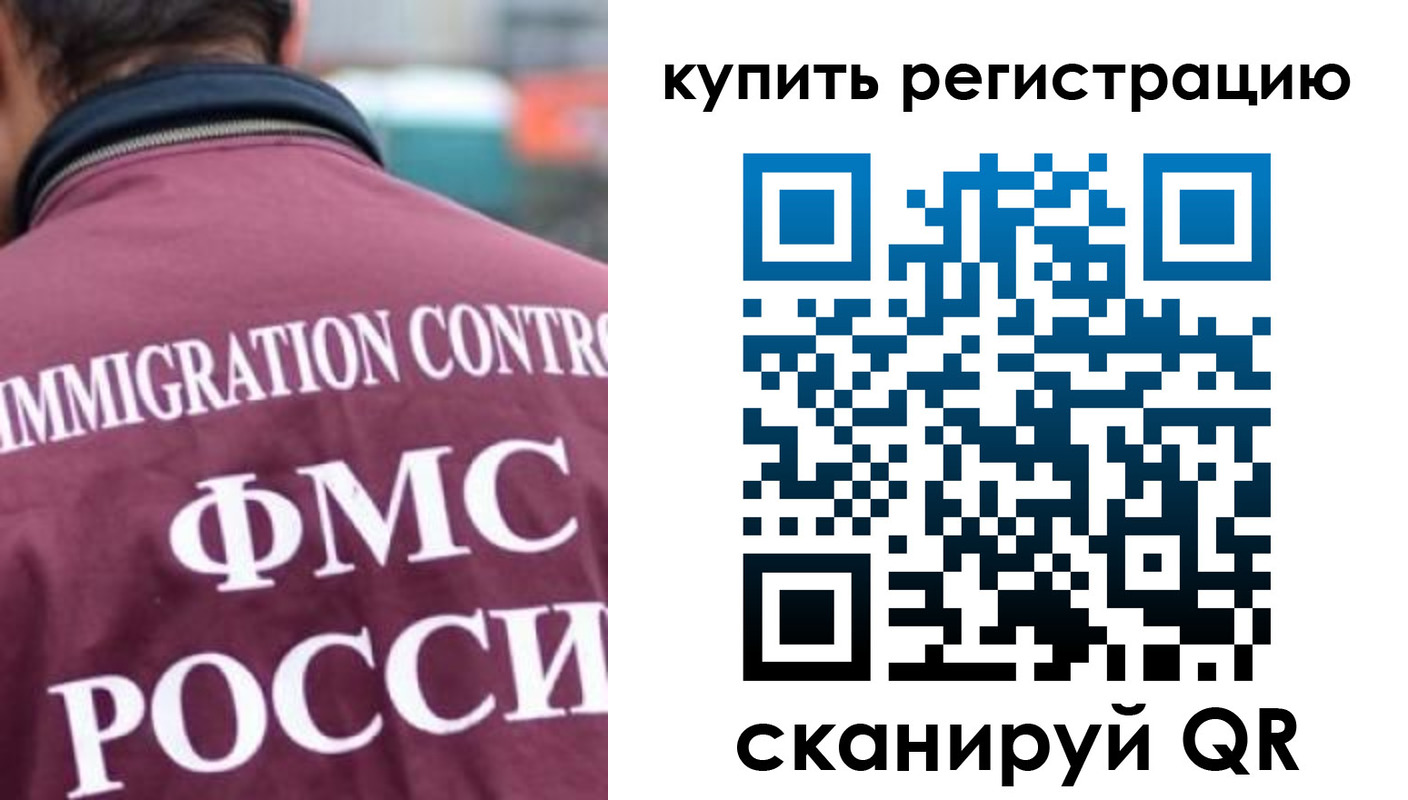 временная регистрация госуслуги в Тыве