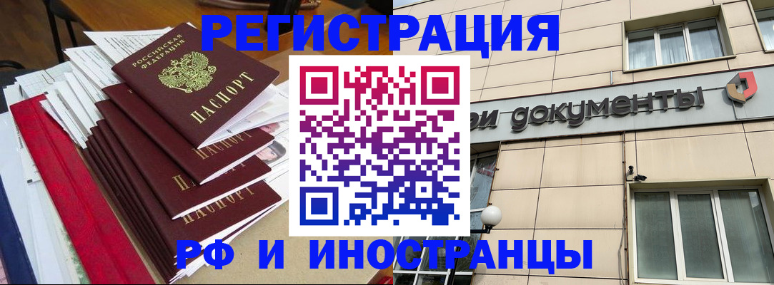 регистрация для школы в Тыве